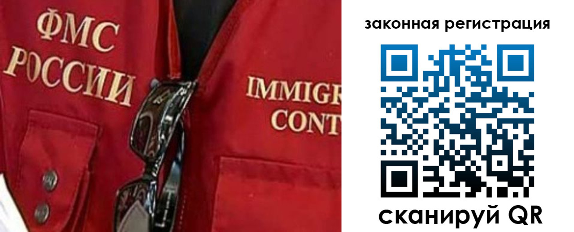 временная регистрация для школы в Кызыле