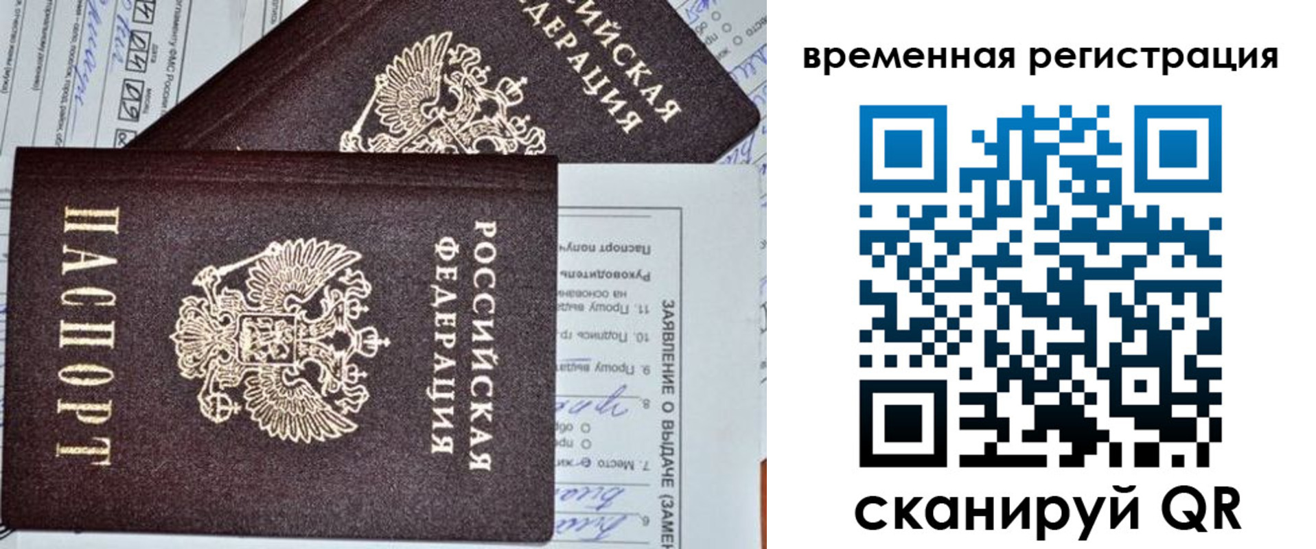 регистрация в Кызыле