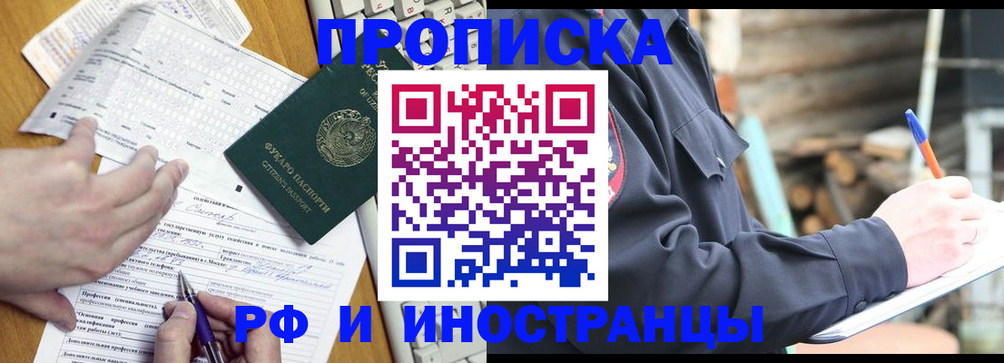 временная регистрация недорого в Кызыле