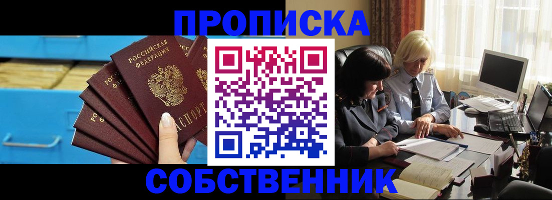 где прописаться в Кызыле