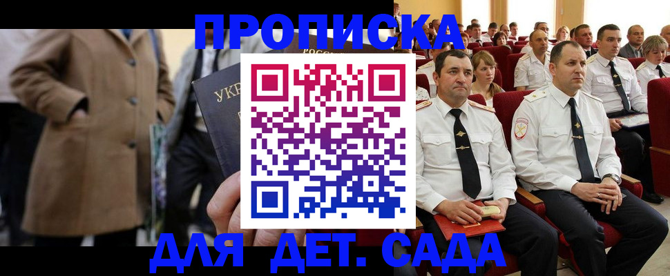 временная регистрация для всех в Кызыле