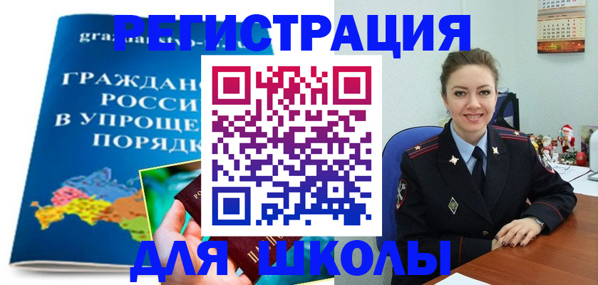 купить прописку в Кызыле