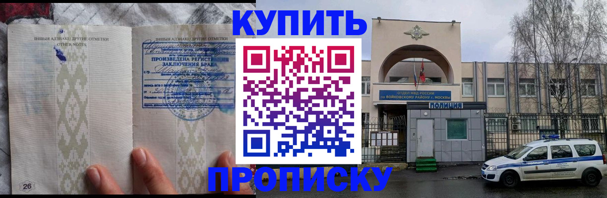 временная регистрация недорого в Кызыле