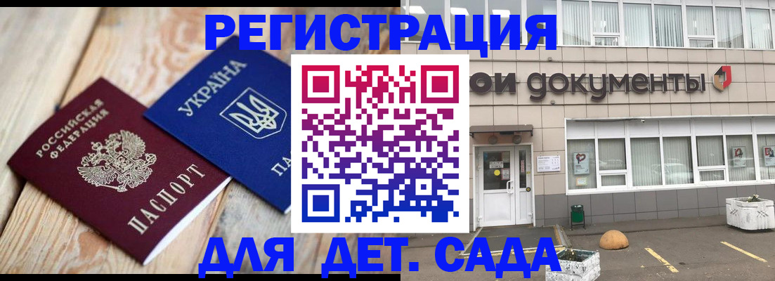 временная прописка в Кызыле