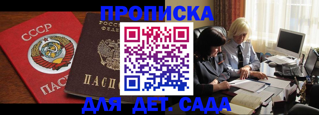 временная регистрация собственник в Кызыле