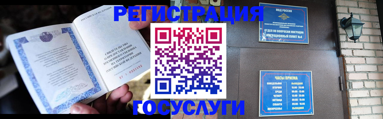 временная регистрация поиск в Кызыле